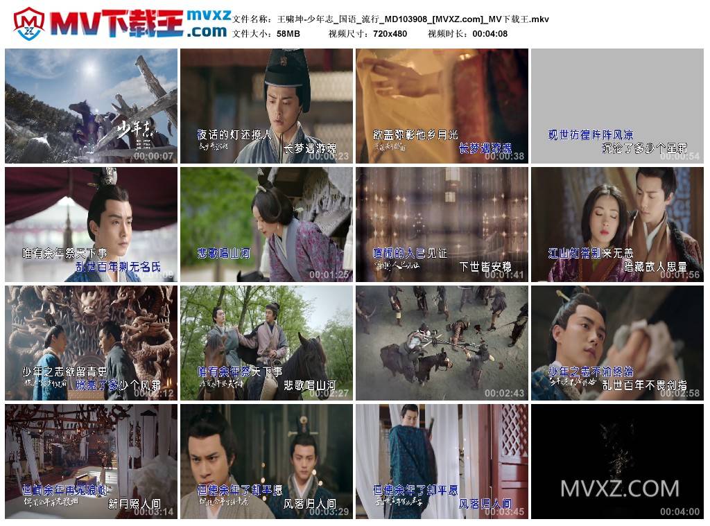 王啸坤-少年志_国语_流行_MD103908